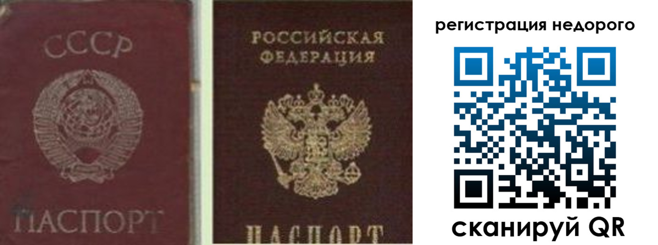 временная регистрация недорого в Дальнегорске