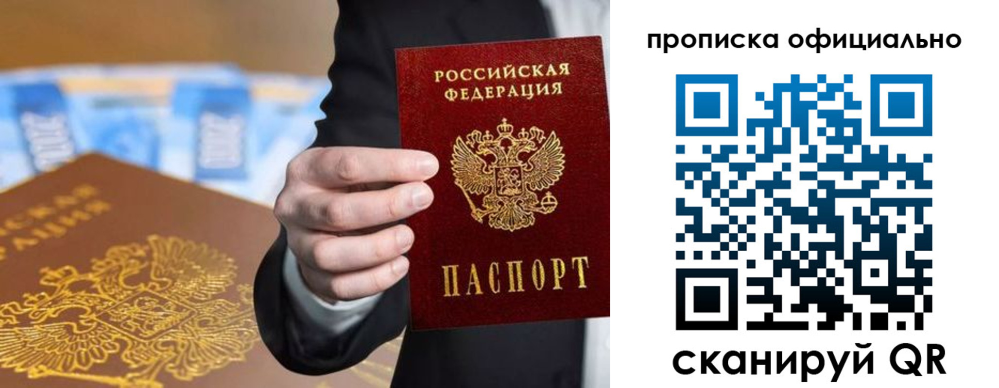 прописка для школы в Дальнегорске