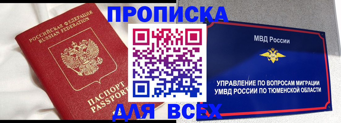 временная регистрация законно в Дальнегорске