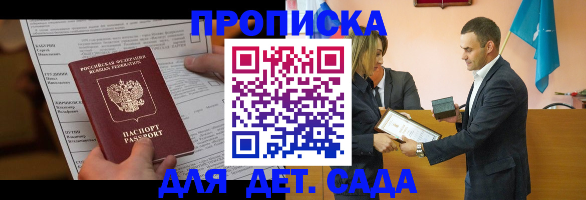 временная регистрация купить в Дальнегорске