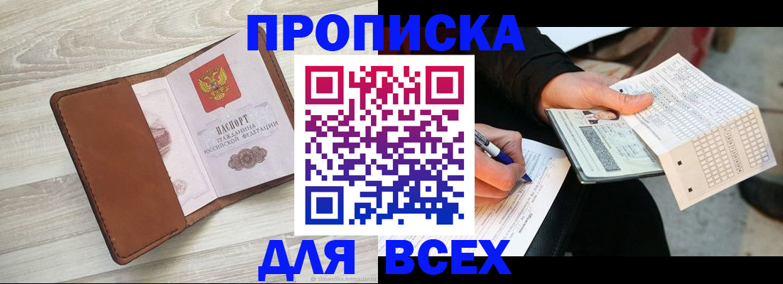 регистрация в Дальнегорске