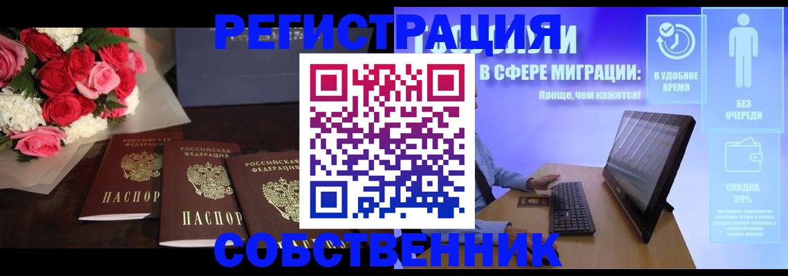 регистрация в Дальнегорске