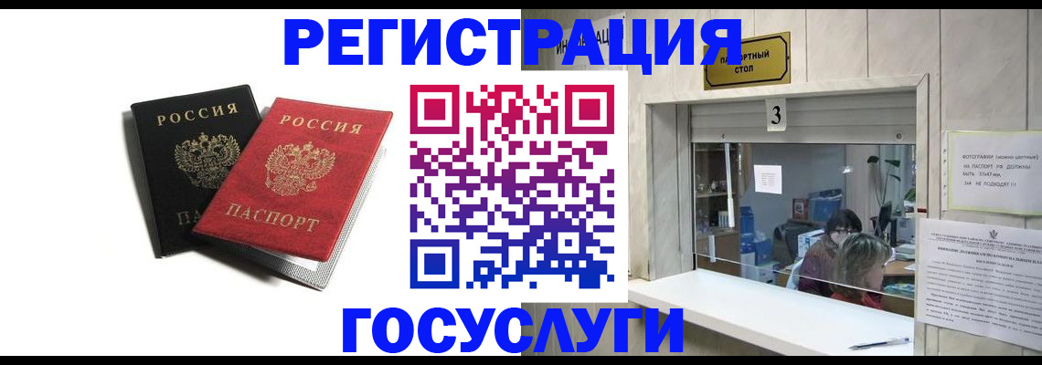 прописка для военкомата в Дальнегорске