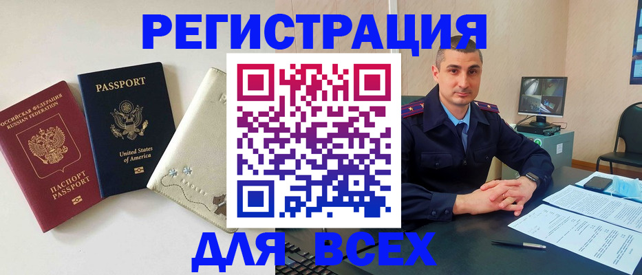 прописка паспорт в Дальнегорске