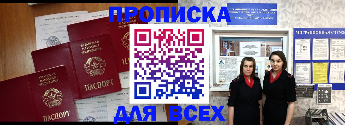 прописка гарантия в Дальнегорске