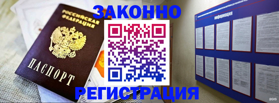 где прописаться в Дальнегорске