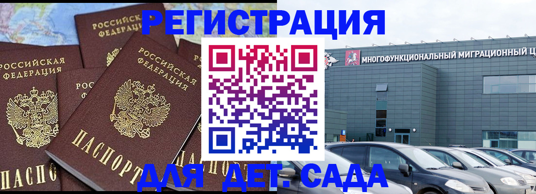 регистрация в Дальнегорске