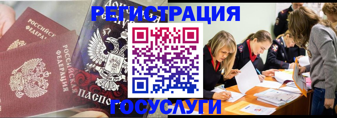 временная регистрация адрес в Дальнегорске